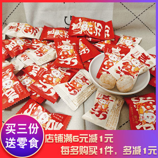 宝利达欢喜吉日酥心糖糖果年货喜糖零食春节年货喜糖小吃食品