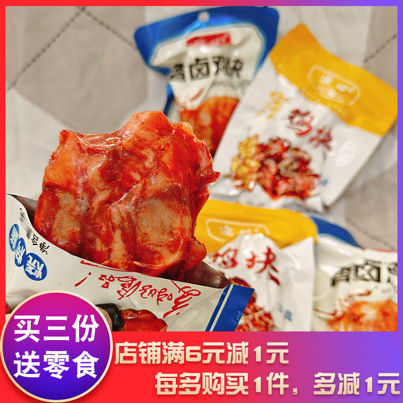 决心鸡块卤蜜汁鸡块怀旧零食鸡架鸡肉零食小吃下酒菜旅游郊游食品