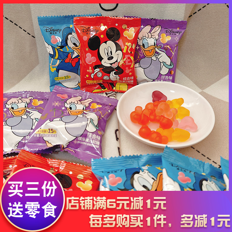 滨崎迪士尼缤乐果汁软糖年货喜糖