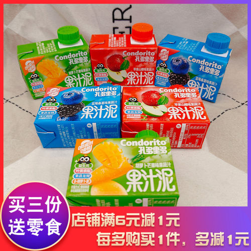 孔多里多果蔬汁果汁泥多口味小吃