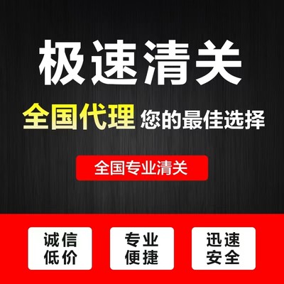 【商检代理】出境货物检验检疫申请换证凭条通关单电子底账数据号