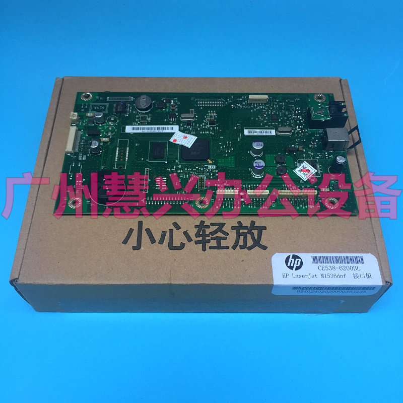 原装全新惠普HP1536主板 HPM 1536DN 主板 HP 1536DNF主板 接口板