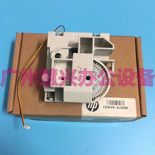 原装惠普HPM601 HP600 HPM602 M603抬纸齿轮组 升降齿轮组 齿轮组