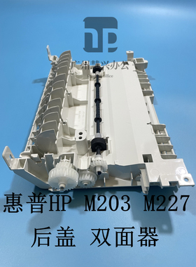 原装惠普HPM203 HPM227 HPM206 HPM230后盖带双面 后门 RC4-8085