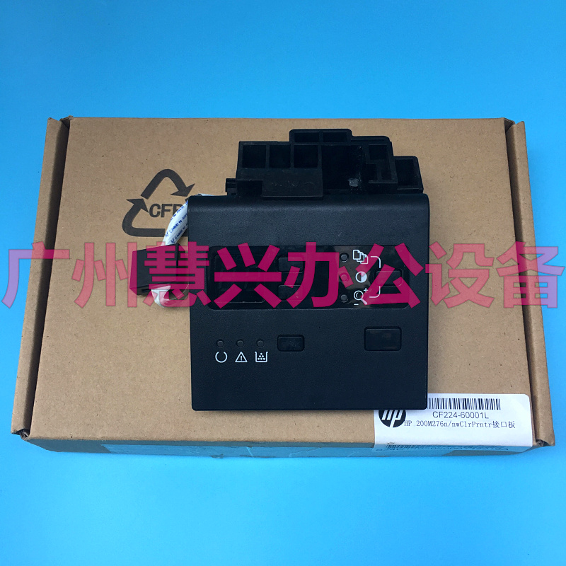原装惠普HP1136面板 HP1213面板支架 HP1136 HP1216显示屏  支架