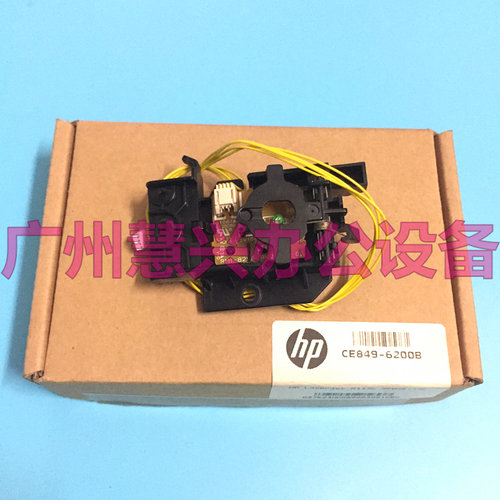 原装惠普HP M601 M602 M603 M604 M605 M606开关 电源开关按钮