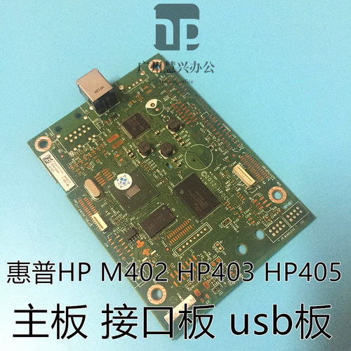 惠普主板接口板原装品质
