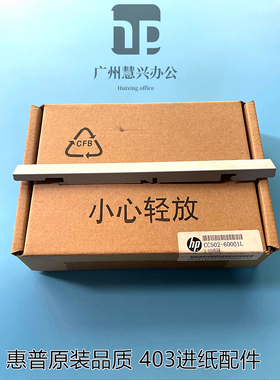 原装惠普HP403D HP405DN HP426 HP427卡扣配件  转印棍旁铁片卡子