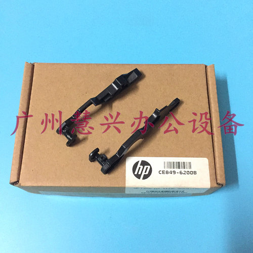 全新惠普HP227定影器拉杆 HPM203 M227FDN定影组件拉杆卡扣 扳手