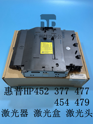 惠普原装打印机专用激光器