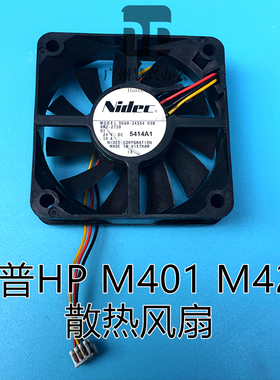 原装惠普HP M401D M401DN M401DNE HPM425D M425DN打印机散热风扇