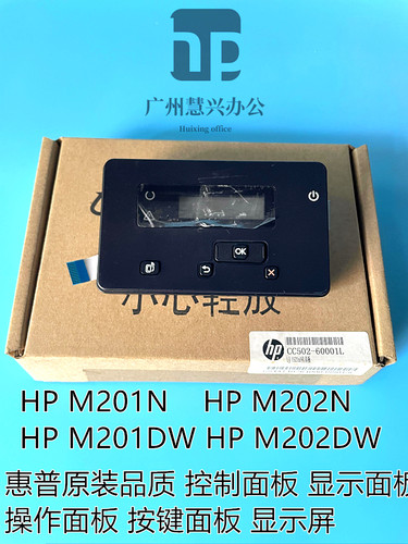 惠普原装操作面板按键面板触摸屏