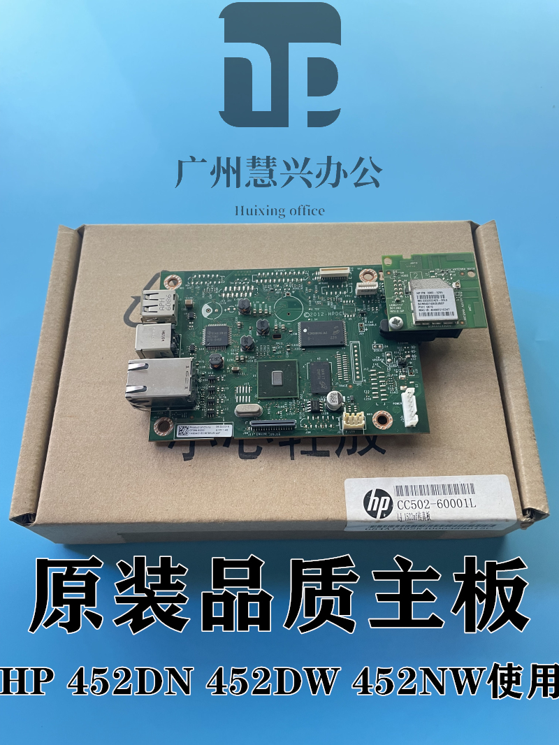 惠普主板接口板无线网卡