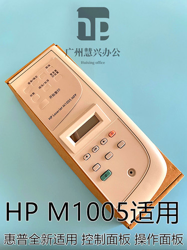 惠普全新适用控制面板中文显示