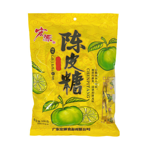 宏源陈皮糖500g休闲招待硬糖酸甜糖果