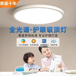 全光谱LED吸顶灯超薄防水卫生间浴室阳台卧室灯过道走廊灯三防