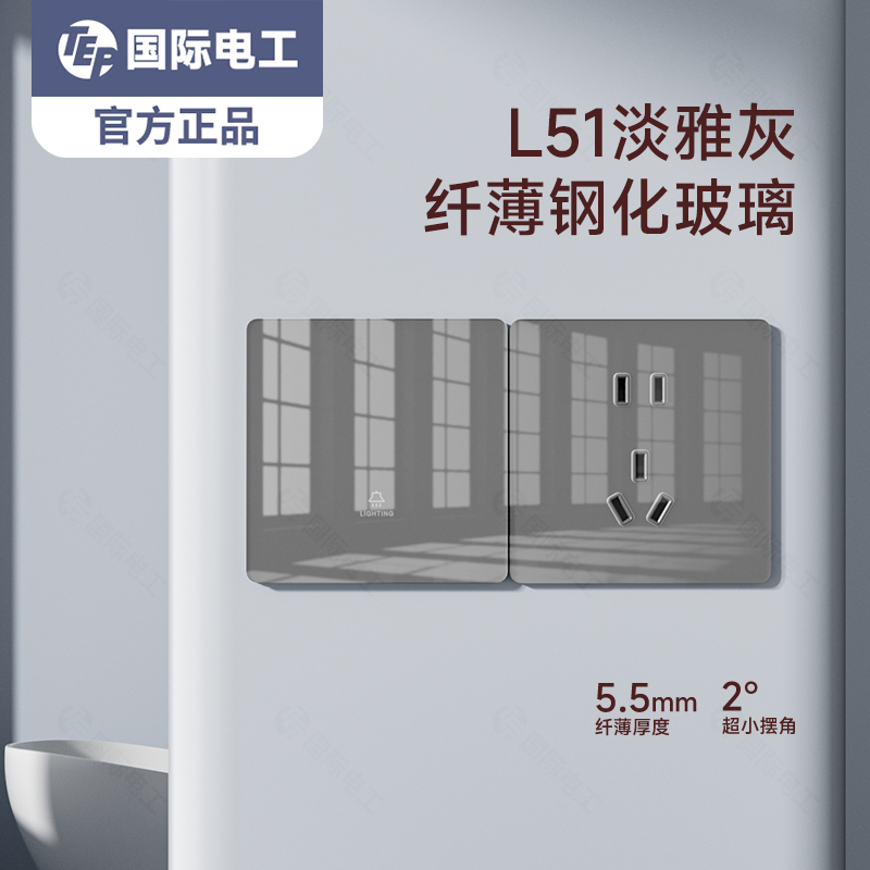 TEP国际电工四开三位四位电灯开关插座面板家用墙壁暗装一键断电