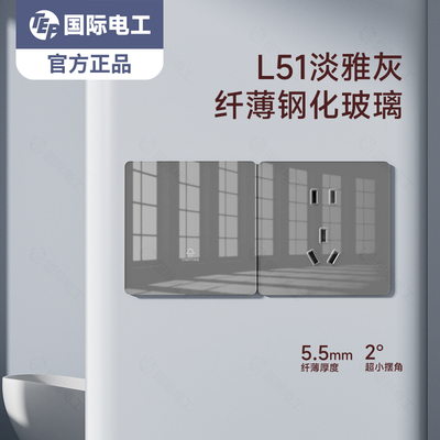TEP国际电工开关插座面板家用一开双控5五孔多孔墙壁暗装全屋套餐