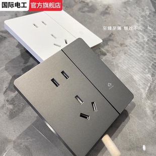 国际电工家用墙壁插座86型暗装sub电源五孔插座带开关面板灰色16a