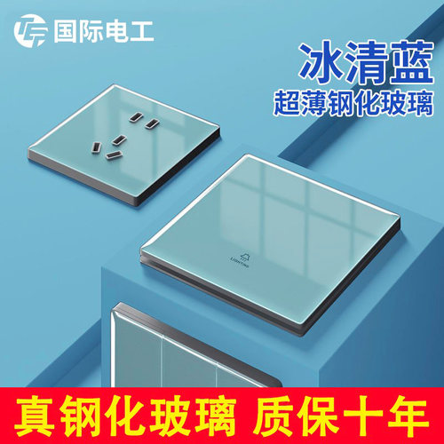 国际电工超薄多控开关