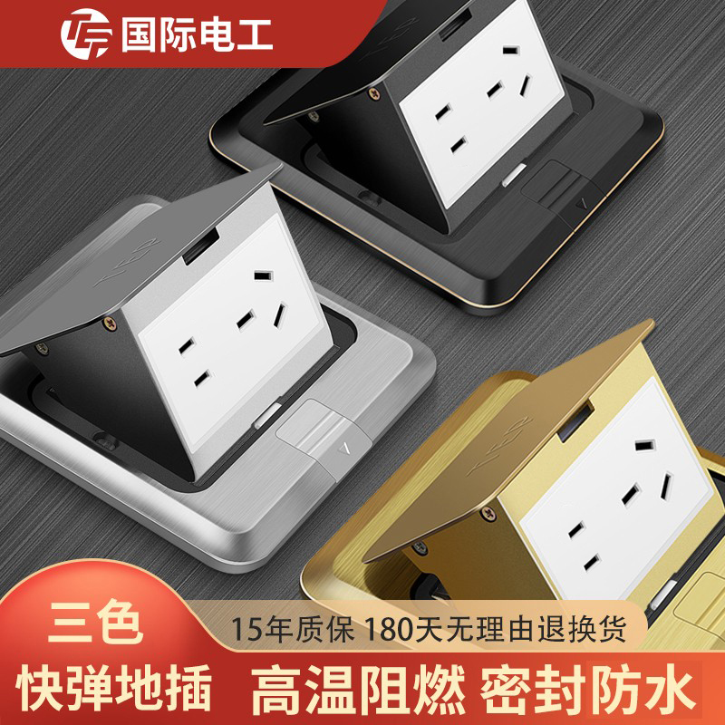 国际电工地插隐藏式弹起不锈钢五孔防水地插底盒网络模块地插插座