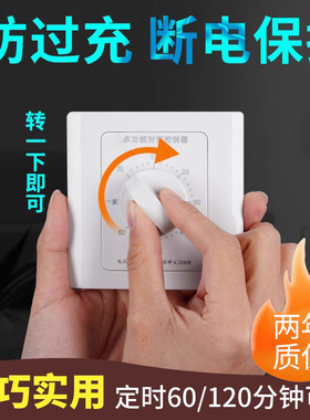 定时开关控制220v倒计时手动定时器时控多用途10分钟120定时插座