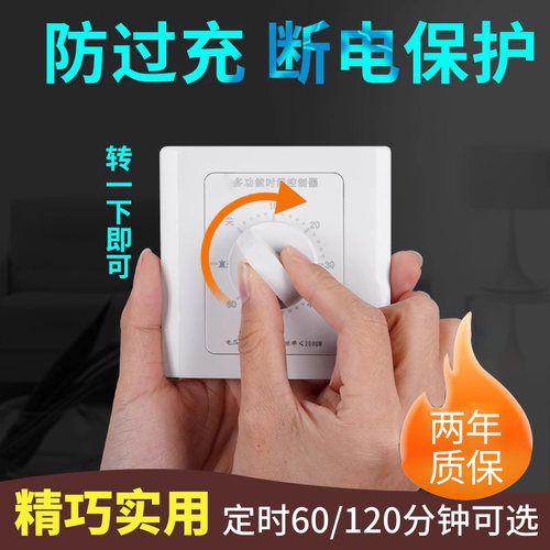 控制220v手动多分钟定时开关