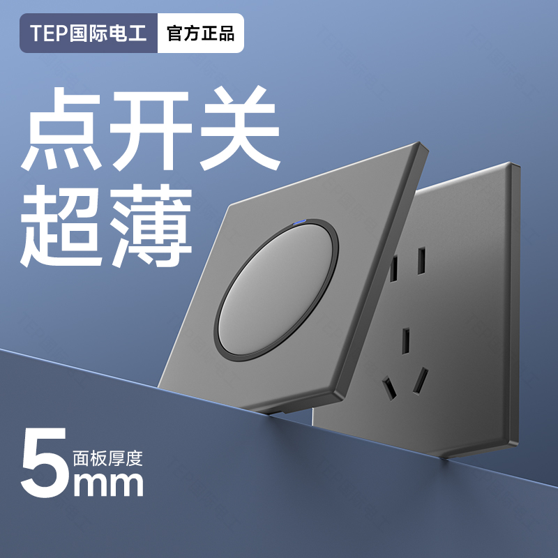 国际电工86型开关插座十大品牌面板家用暗装一开五孔带USB多孔16a