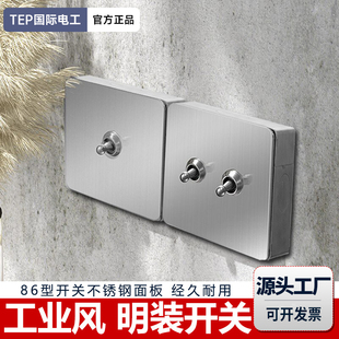 工业风不锈钢面板86型插座拨杆双开一开四位二位一灯双控单开开关