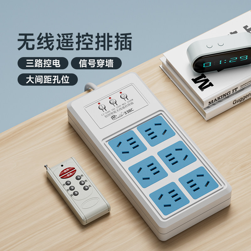 无线遥控插排带线家用插座多孔位远程控制拖线板插板排插带开关图片