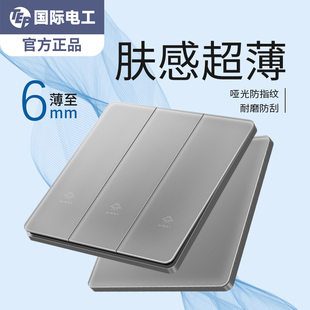 国际电工86型超薄哑光灰色一开双控斜五孔插座带开关面板16A三孔