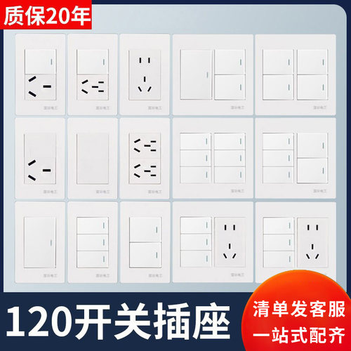 国际电工120型开关插座大面板老式10孔二开五孔墙壁暗装自由组合