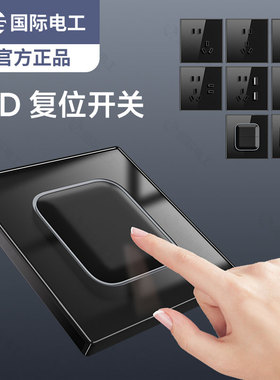 国际电工黑色LED开关插座暗装86型钢化玻璃镜面单双控usb五孔面板