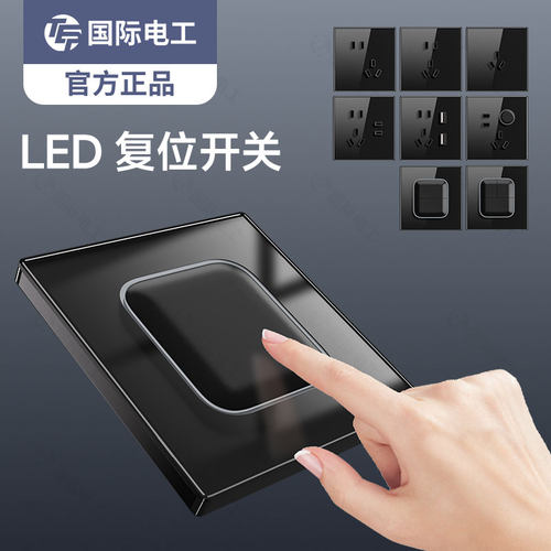 国际电工开关面板带led指