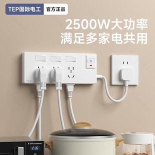 宿舍扩展式插座带开关墙面固定式延伸插座多功能免布线拓展插座