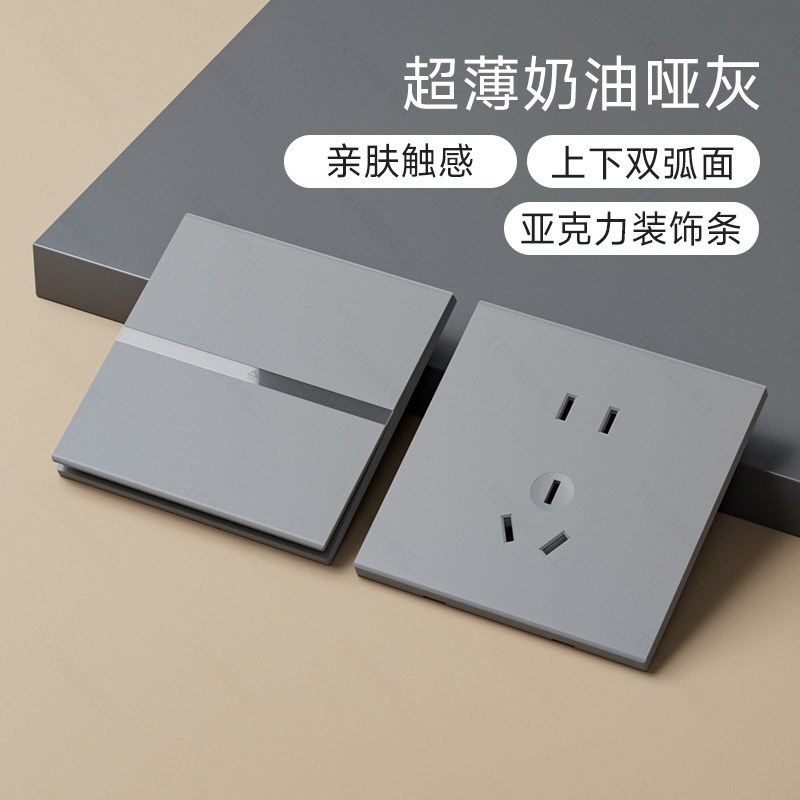 国际电工肤感灰色墙壁楼梯开关插座面板酒店单开四开双联一灯双控,电子/电工,双控开关,淘宝优惠券,粉丝福利购,淘宝优惠卷