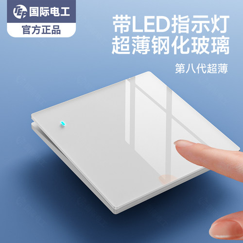 钢化玻璃开关插座面板家用