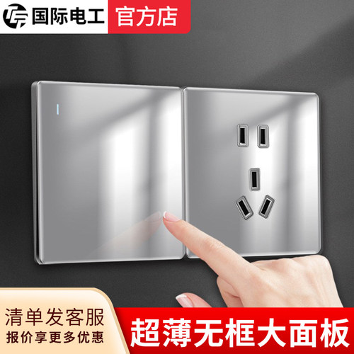 灰色钢化玻璃开关86型家用