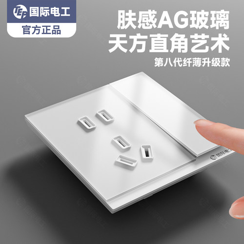 超薄肤感玻璃开关白色哑光
