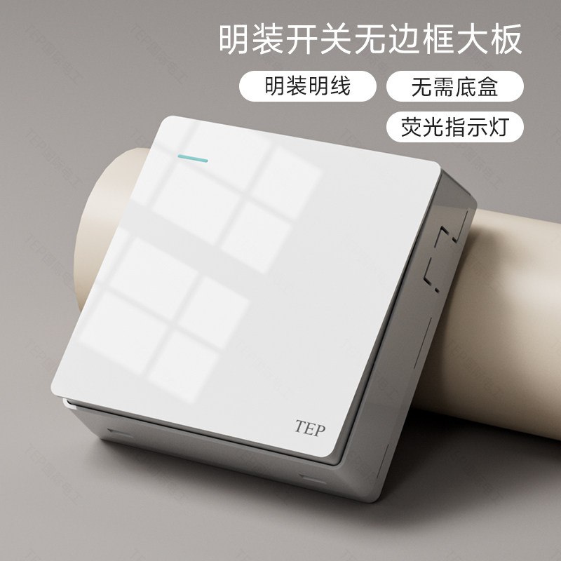 国际电工86型家用明装开关插座