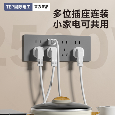 国际电工开关插座118型家用灰色暗装六9九孔十五孔四位二十孔面板