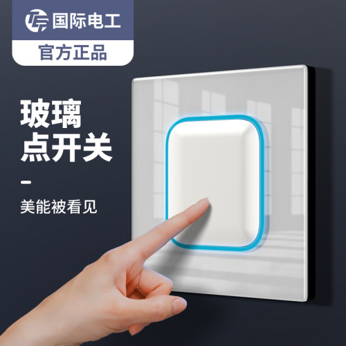 白色钢化玻璃开关插座86型