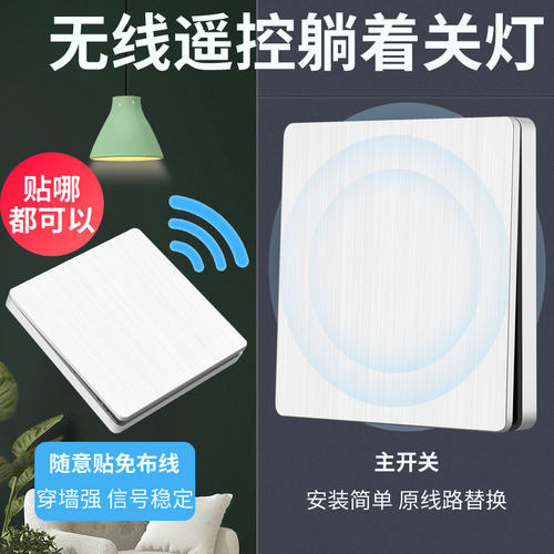 国际电工正品随意贴开关