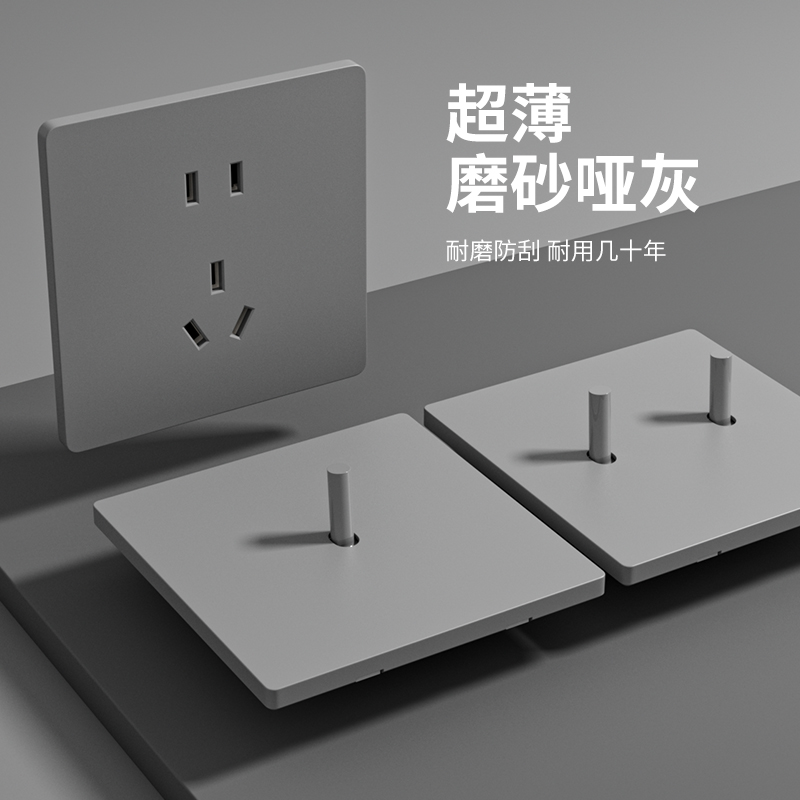 TEP国际电工86型暗装灰色拨杆开关墙壁插座家用一开二开多控中途