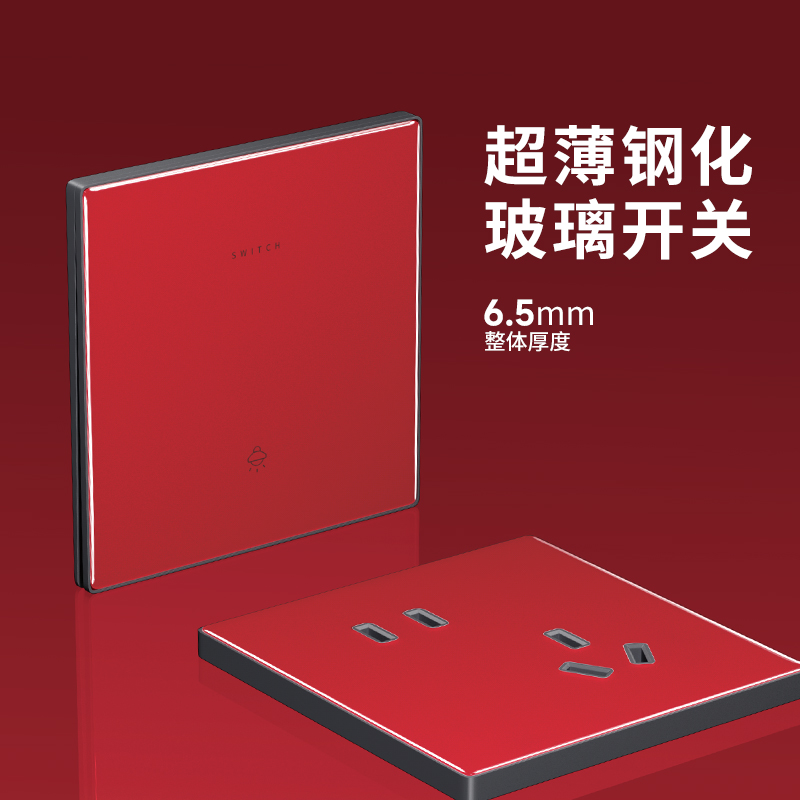 国际电工超薄红色钢化玻璃开关插座面板86型墙壁家用单开四开单控