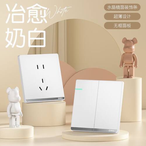 白色哑光面板家用暗装开关插座