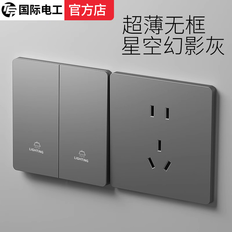 淘宝推荐月销百万超薄灰色开关