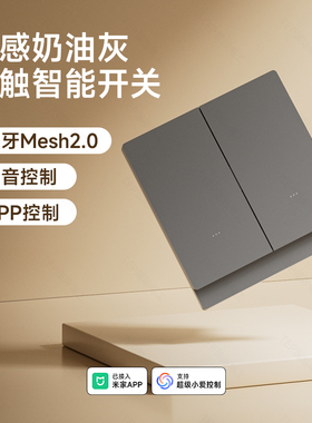 国际电工超薄灰色智能开关面板四开4开零火蓝牙mesh已接入米家APP