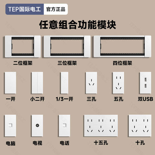 118型暗装墙壁开关插座面板
