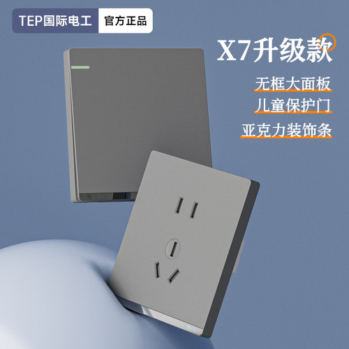 销量前十爆款哑光灰色开关插座